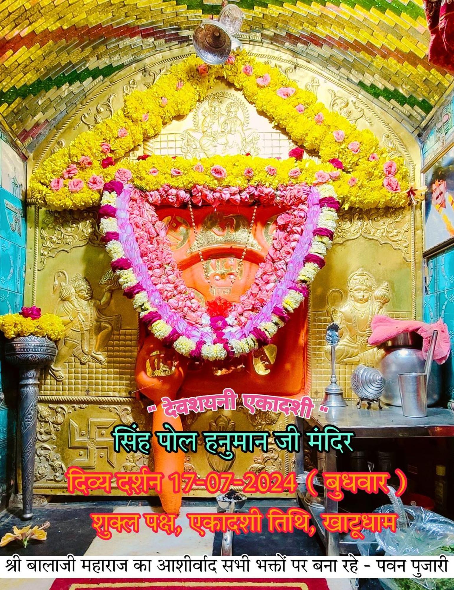 Jai Hanuman Guest House Palsana  Exterior foto